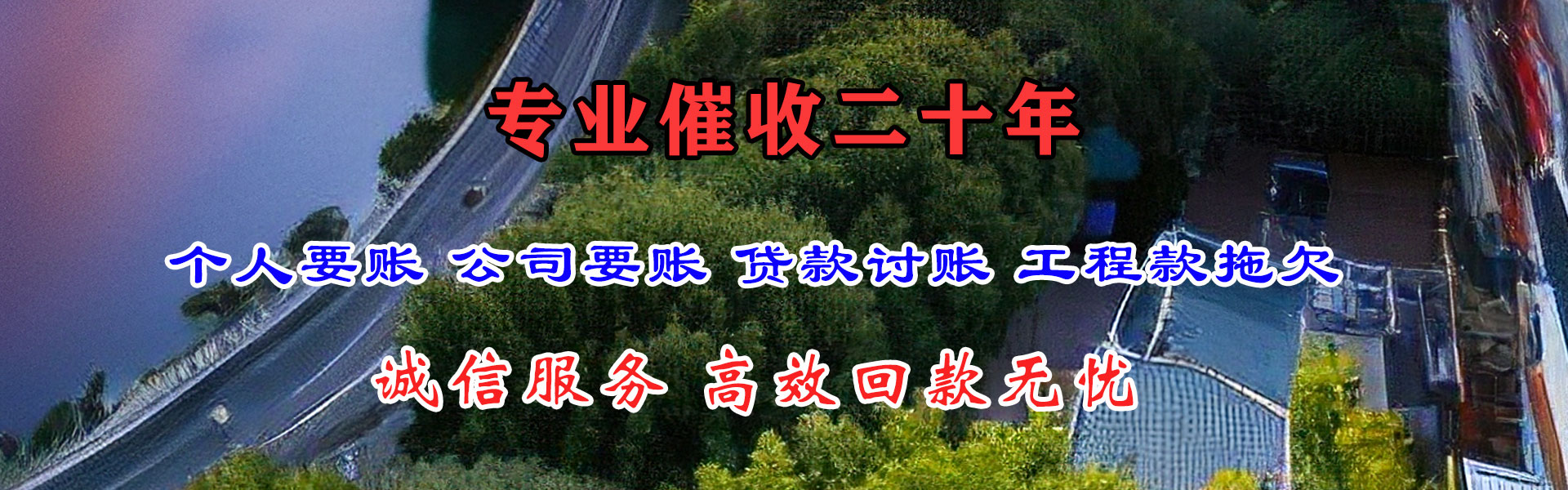 日喀则清账公司
